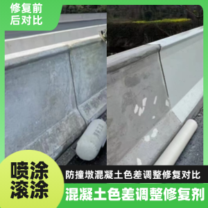 乌兰浩特工程人必看！混凝土色差“面子难题”，一招修复不返工